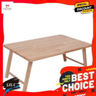 โต๊ะพับวางแล็ปท็อป สีธรรมชาติ folding laptop table natural colorโต๊ะ