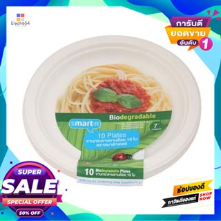 Bagasse จานไบโอชานอ้อย มีขอบ Smarter ขนาด 7 นิ้ว (แพ็ก 10 ชิ้น)Bio Bagasse Plates With Rim Smarter Size 7 Inches (Pack O