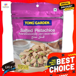 ขนม ทองการ์เด้น พิสตาชิโออบเกลือ 140 กรัม Tong Garden Salted Pistachios 140 g.ถั่ว