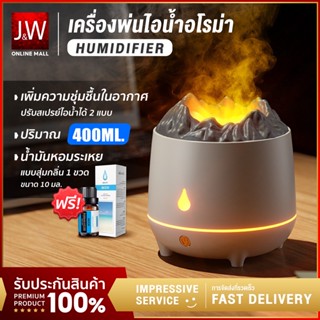 เครื่องพ่นอโรม่า 400ML แถมน้ำมันหอมระเหย เครื่องพ่นไอน้ำ USB เครื่องพ่นน้ำหอม เพิ่มความชื้น โคมไฟบรรยากาศ humidifier