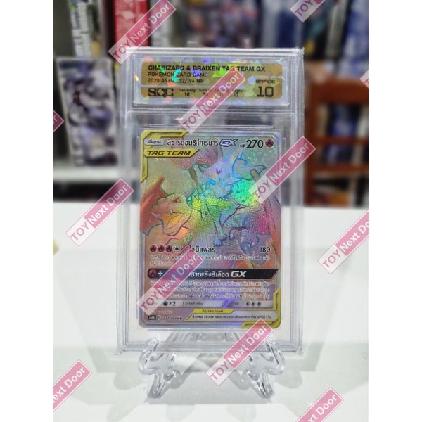ลิซาร์ดอน&ไทเรนาร์ GX SQC 10 ทอง , Charizard & Braixen Tag Team GX SQC 10 Gold
