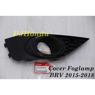 ฝาครอบไฟตัดหมอก  BR-V"16-17 แท้ Cover Foglamp Honda BRV 2015-2018 Genuine!!! - KANAN