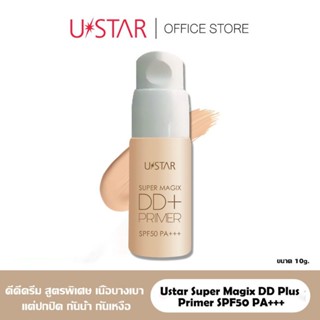 Ustar Super Magix DD Plus Primer SPF50 PA+++ยูสตาร์ ซุปเปอร์ เมจิค ดีดี พลัส ไพรเมอร์ เอสพีเอฟ 50 พีเอ+++