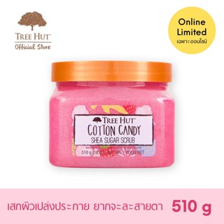 Tree Hut Cotton Candy Shea Sugar Scrub สครับน้ำตาล ขัดผิว คอตตอน แคนดี้ (510g)