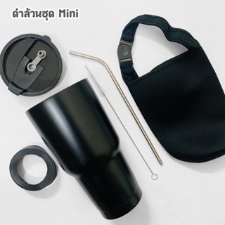 แก้วเยติ แก้วเก็บความเย็นครบชุด 30oz. อุปกรณ์ชุด mini