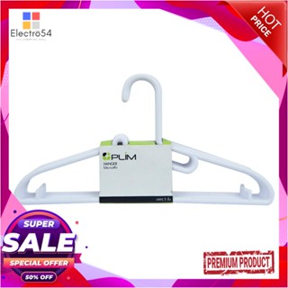 CLOTHES ไม้แขวนเสื้อ H-055 ขาว PLIM (1x5)CLOTHES HANGER PLIM H-055 WHITE 5EA