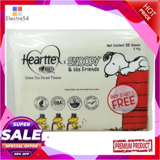 FACIAL กระดาษเช็ดหน้า พิม SNOOPY 50 แผ่น แพ็ค3FACIAL TISSUE PIM SNOOPY 50 SHEETS PACK 3