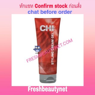 CHI STYLING CREAM GEL 74g