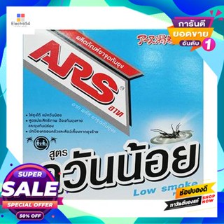 ARS ยาจุดกันยุงอาทพลัส 10 ขด ARS รุ่น ควันน้อยเป็นพิเศษ ขนาด 150 กรัม สีฟ้า