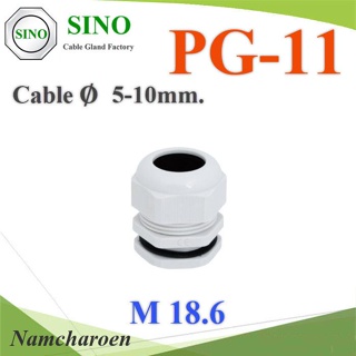 ..เคเบิ้ลแกลนด์ PG11 cable gland Range 5-10 mm. มีซีลยางกันน้ำ สีขาว รุ่น PG-11-WHITE NC