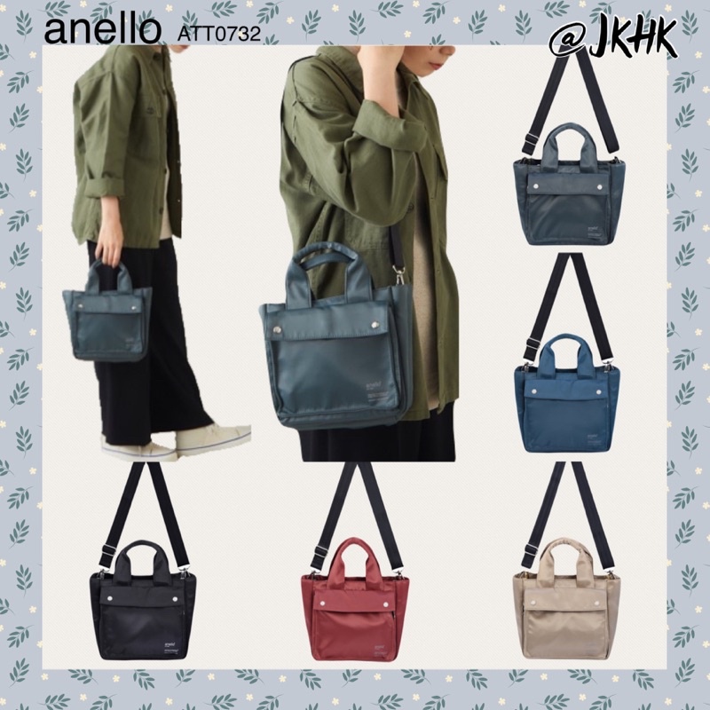 ATT0732 :Anello FORTH 2Way Shoulder Bag