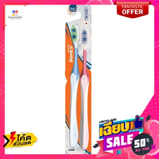 Dentor(เดนเทอร์) เดนเทอร์ แปรงสีฟัน ไทร-เฟลกซ์ แพ็คคู่ Denter Toothbrush Tri-Flex Twin Packดูแลช่องปาก