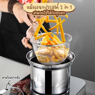 Systano หม้อ หม้อต้ม หม้อทอด เอนกประสงค์ 2 in 1 No.Y853