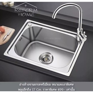 อ่างล้างจาน ซิงค์ล้างจาน ซิงค์ล้างจานสแตนเลส Stainless Steel Sink, Kitchen Sink อ่างล้างจานสแตนเลส ซิงค์ Sink