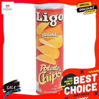 Ligo(ลิโก้) ลิโก้ มันฝรั่งทอดกรอบ รสออริจินัล 110 กรัม Ligo Potato Chips Original Flavor 110 g.ขนมขบเคี้ยวอบกรอบ