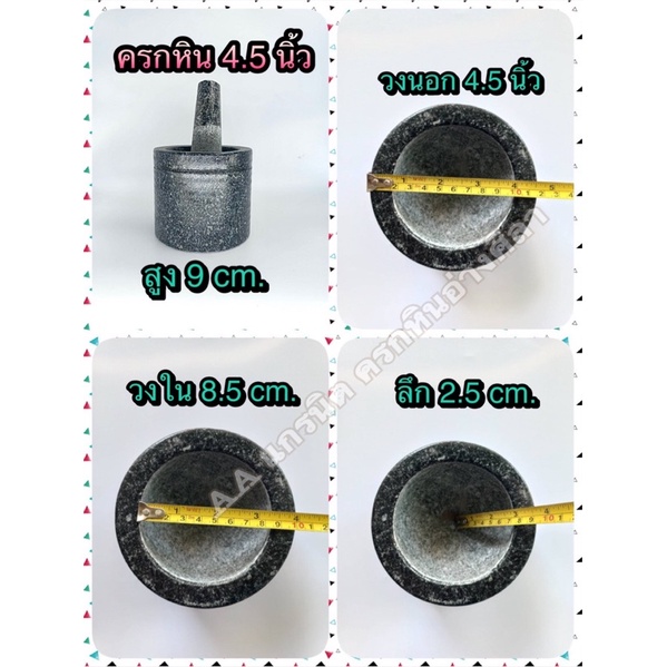 ครกหินแท้ ทรงกระบอก 4 นิ้ว / 4.5 นิ้ว / 5 นิ้ว  ครกพร้อมสาก - รูปที่ 2