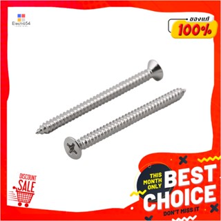 SELF-TAPPING สกรูเกลียวปล่อย TF DEXZON 7X2 นิ้ว 25 ตัวSELF-TAPPING SCREWS TF DEXZON 7X2IN 25EA