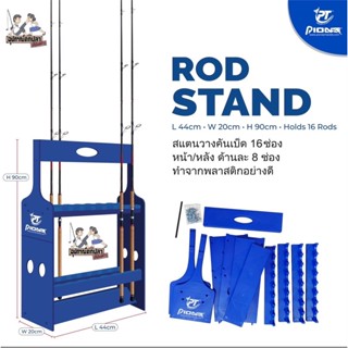 ที่วางคัน สแตนวางคันเบ็ด Pioneer Rod Stand 16 ช่อง พลาสติกอย่างดี