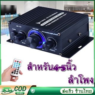 งรถยนต์ซับวูฟเฟอร์แอมป์เ เพาเวอร์แอมป์ ak170 บลูทูธ hifi เครื่องรับสัญญาณวิทยุ fm เครื่องขยายเสียง 2.0ขนาดเล็กไฟ12V 30W