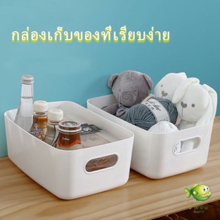 YOYO กล่องพลาสติก ""สไตล์ยุโรป"" กล่องเก็บของพลาส กล่องขนาดเล็ก Storage Box