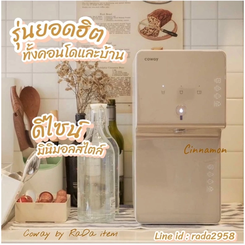 เครื่องกรองน้ำ Coway รุ่น Cinnamon thumbnail 5