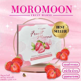 Moromoon โมโรมูนคอลลาเจน ของแท้ 💯% (1 กล่อง)