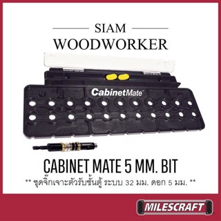 Milescraft 1366 Cabinet Mate with 5 mm. Bit (metric) จิ๊กเจาะรูรับชั้น รูขนาด 5 มม. ระยะห่างรู 32 มม._SIAM WOODWORKER