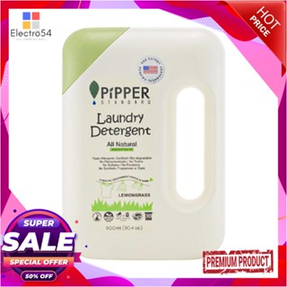 LIQUID น้ำยาซักผ้า PIPPER 900 มล. LEMONGRASSLIQUID DETERGENT PIPPER 900ML LEMONGRASS