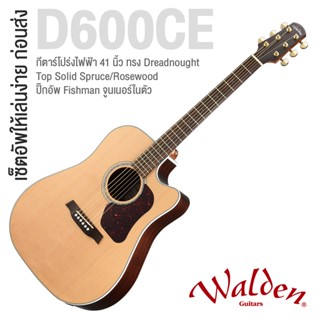 Walden® D600CE กีตาร์โปร่งไฟฟ้า 41 นิ้ว ทรง Dreadnought Cutaway ไม้หน้า Top Solid Sitka Spruce ไม้ข้าง &amp; หลัง Rosewood ปิ๊คอัพ Fishman + แถมฟรีกระเป๋ากีตาร์ Gig Bag **ประกัน 1 ปี**