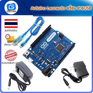 Arduino Leonardo พร้อม สายUSB