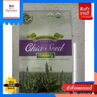 ขนม Nathary Super Food Chia Seed เมล็ดเซีย  เนธารี่  450 กรัมNathary Super Food Chia Seed chia seeds Nathary