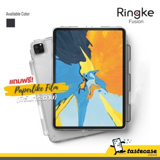 Ringke Fusion เคสสำหรับ iPad Pro 12.9" iPad Pro 11", iPad Air 5,4 10.9" แถมฟรีฟิล์มกระดาษ (Paperlike Film)