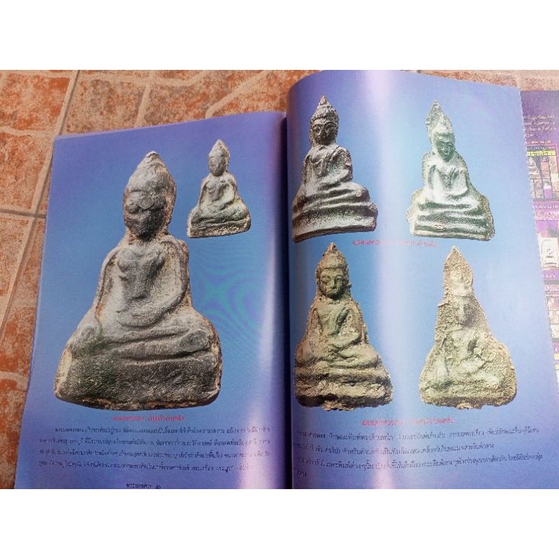 หนังสือพระกรุมเหศวร(1ชุดมี2เล่ม)