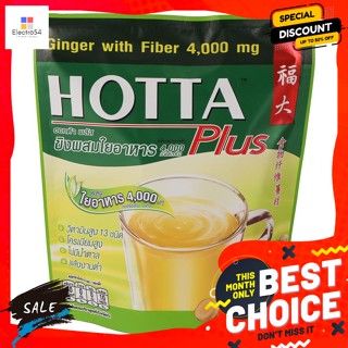 เครื่องดื่ม ฮอทต้า เครื่องดื่มขิงผงสำเร็จรูป ผสมใยอาหาร ขนาด 80 กรัม HOTTA Instant Ginger Drink with Dietary Fiber Size