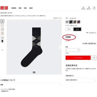 พร้อมส่งในไทย ถุงเท้าข้อยาวแบบหนา UNIQLO