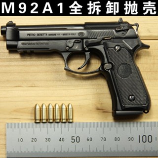 ปืนของเล่น Alloy Empire Beretta M92A1 1:2.05 ฟูลเมทัล ถอดประกอบเต็ม กองทัพไม่ยิง