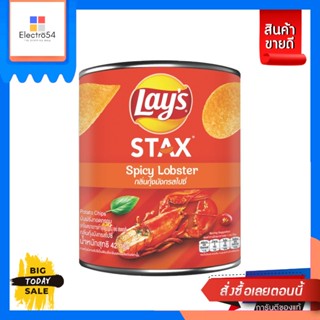 Lays(เลย์) Lays Stax เลย์สแตคส์  42 กรัม (แพ็ค 6) Lays Stax Lays Stax 42 g. (Pack 6)ขนมขบเคี้ยวอบกรอบ