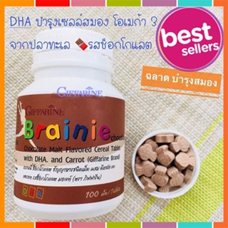 ของใหม่แท้100%📌กิฟฟารีนรสช็อกโกแลตอาหารเสริมวิตามินเด็กมีDHAช่วยบำรุงสมองเพิ่มไอคิว/1กระปุก/100เม็ด/รหัส40709😍Que