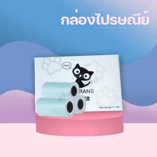 กระดาษสติ๊กเกอร์ Sticker สติ๊กเกอร์ปริ้น  paperang peripage