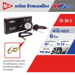 BLACK TG-30-2 หัวเติมลมพร้อมเกจ์ ของแท้ 100%