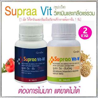 ซื้อ2คุ้มกว่า📌ของใหม่แท้100%📌เกลือแร่รวมวิตามินGiffarinซูปราวิตMWต้านมะเร็ง/รวม2กระปุก(กระปุกละ60เม็ด)#By$anLi