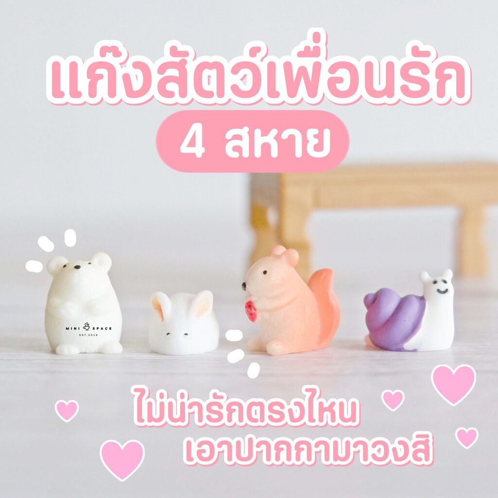 MS4871 ตุ๊กตารูปสัตว์จิ๋วชุดหอยทาก ตุ๊กตาเรซิ่น โมเดลจิ๋ว แต่งสวน ตุ๊กตาจัดสวนถาด
