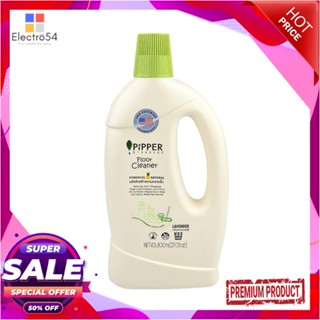 FLOOR น้ำยาทำความสะอาดพื้นผิวทั่วไป PIPPER 800mlFLOOR CLEANER PIPPER 800ML