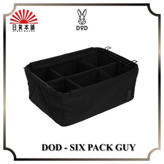 DOD - SIX PACK GUY / BA1-873-BK / Container / Outdoor / Camping