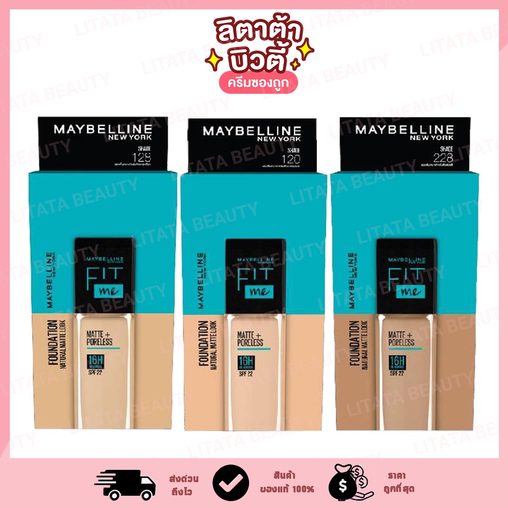 [กล่อง x6ซอง] เมย์เบลลีน ฟิต มี ฟาวเดชั่น Maybelline Fit Me Matte+Poreless Liquid Foundation 5มล.