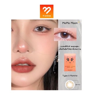 Sissè รุ่น MOMO สี MOON คอนแทคเลนส์ราย 3 เดือน คอนแทคเลนส์ มีค่าสายตา 0.00 ถึง -3.00