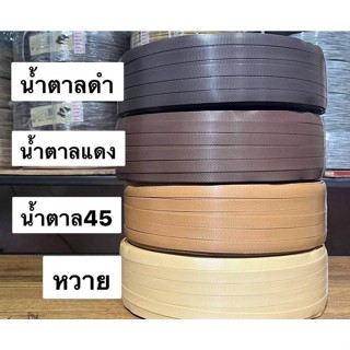 เส้นพลาสติกสาน สีพื้น ขนาด 12 มิลล์ ม้วน 2 กิโลกรัม มีของพร้อมส่ง ร้านนี้ส่งเร็วมาก