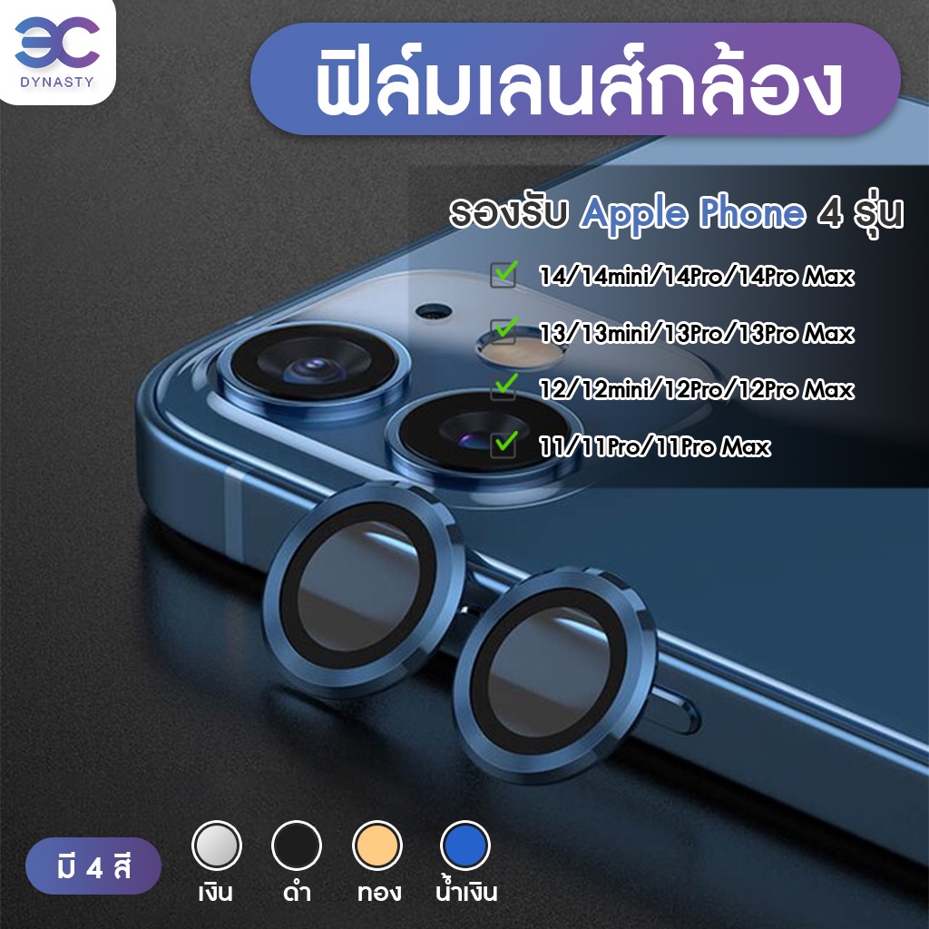 ฟิล์มเลนส์กล้องกระจกกล้อง 13 Pro max/13 Pro/13mini/13/12/11