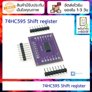 74HC595 Shift register IC drain open output CMOS serial output low power consumption