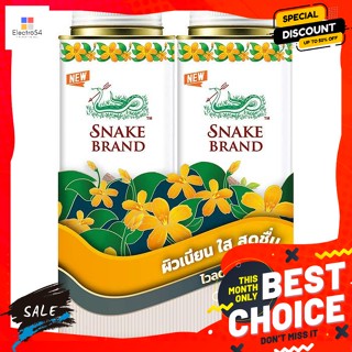 Snake Brand(สเนค แบรนด์) ตรางู แป้งเย็น สูตรไวลด์ทานาคา 280 ก. แพ็คคู่ Snake Brand Cooling Powder Wild Thanaka Formula 2